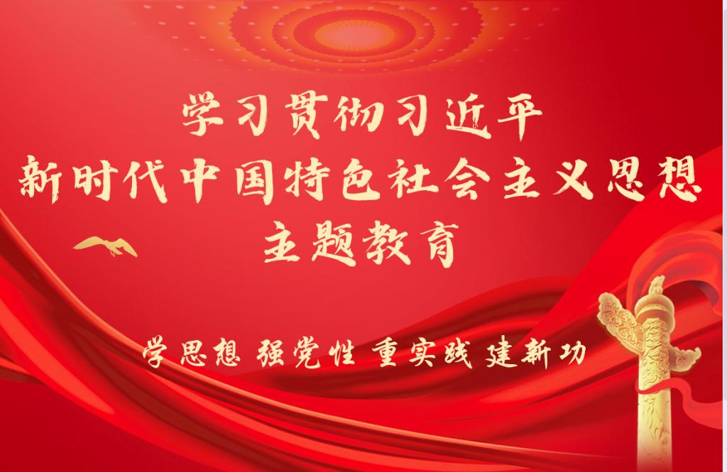 【主题教育专题】英国上市公司365员工党支部开展习近平新时代中国特色社会主义思想学习纲要第一次读书分享会